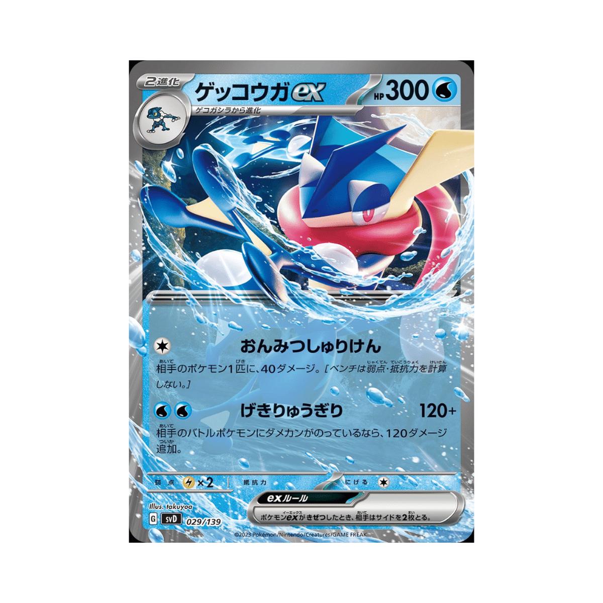 Pokemon TCG: Scarlet & Violet Ex Start Deck Water Type Greninja Japanese Cards