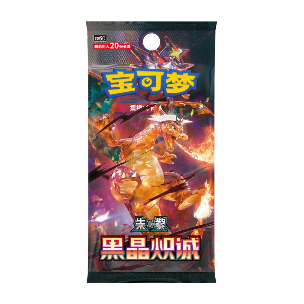 Pokmon TCG: Dark Crystal Blaze CSV4 Jumbo (Chinese)
