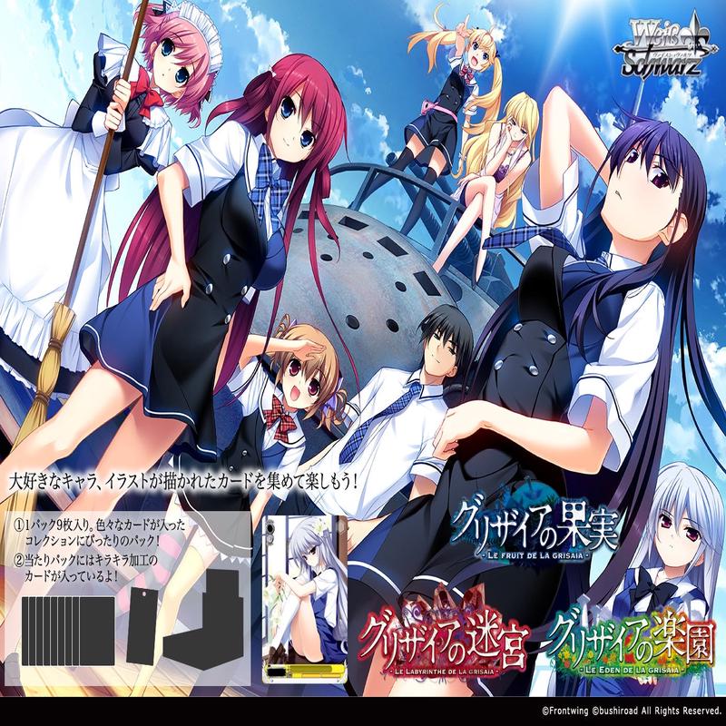 Weiss Schwarz - Grisaia no Kajitsu Vol.2 Booster Box Japanese