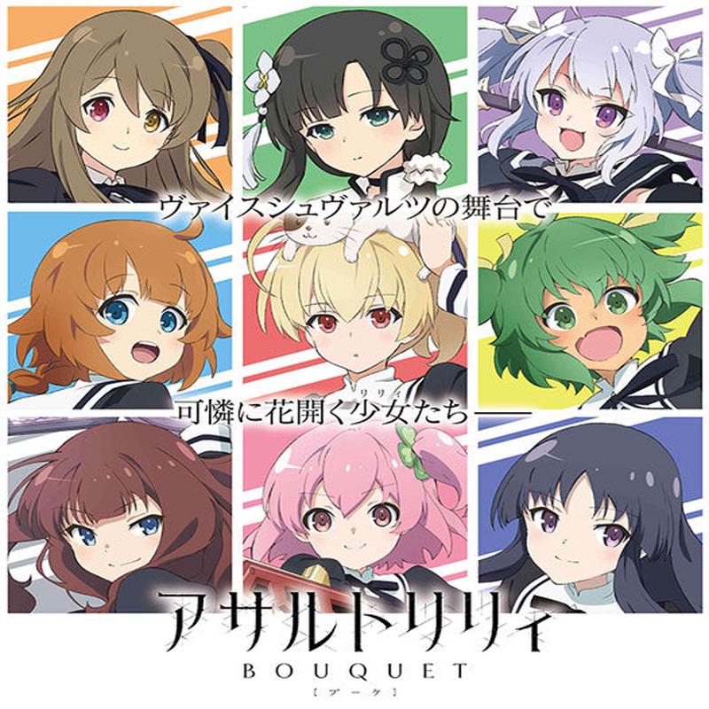Weiss Schwarz - Assault Lily Bouquet Booster Box - Japanese