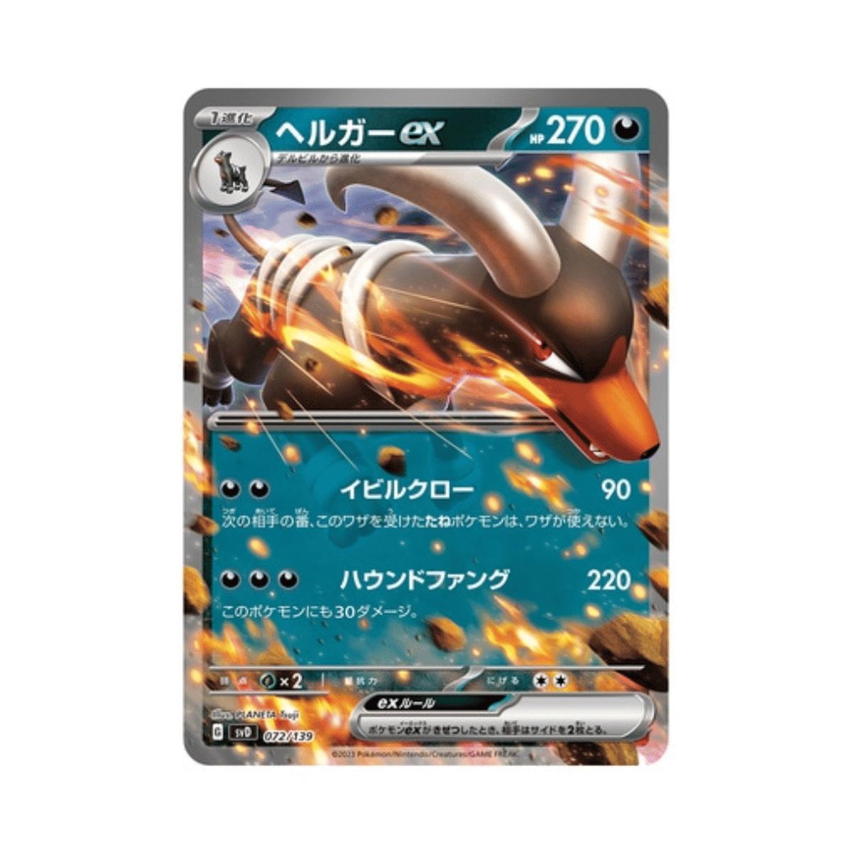 Pokemon TCG: Scarlet & Violet ex Start Deck Dark Houndoom Japanese Card