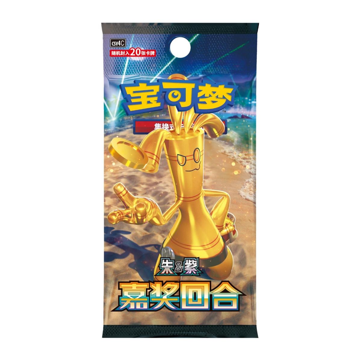 Pokmon TCG: Reward Round CSV4 Jumbo (Chinese)