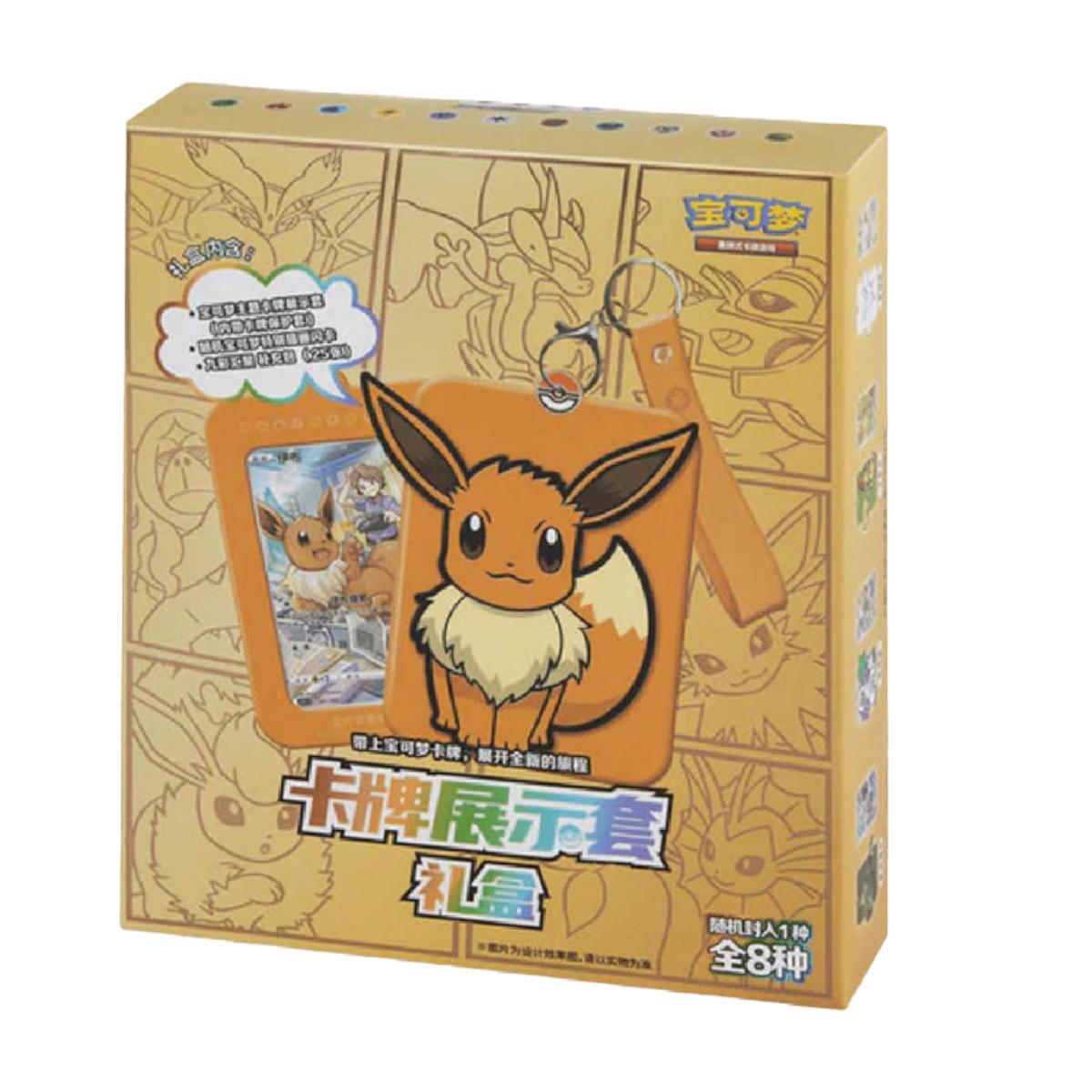 Pokmon TCG: Keychain Blind Box: Eevee (Chinese)