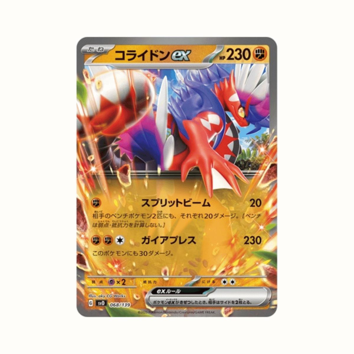 Pokemon TCG: Scarlet & Violet Ex Start Deck Fighting Type Koraidon (Re-run)