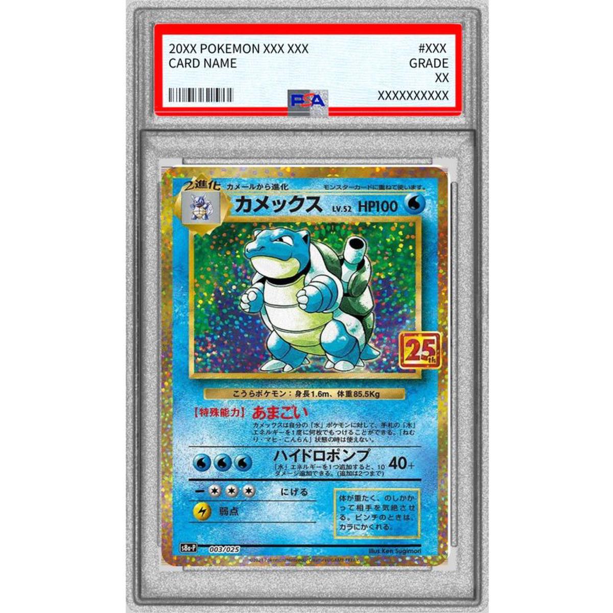 25th PSA10 Blastoise 003/025 Pokmon TCG Japanese Gem Mint Card