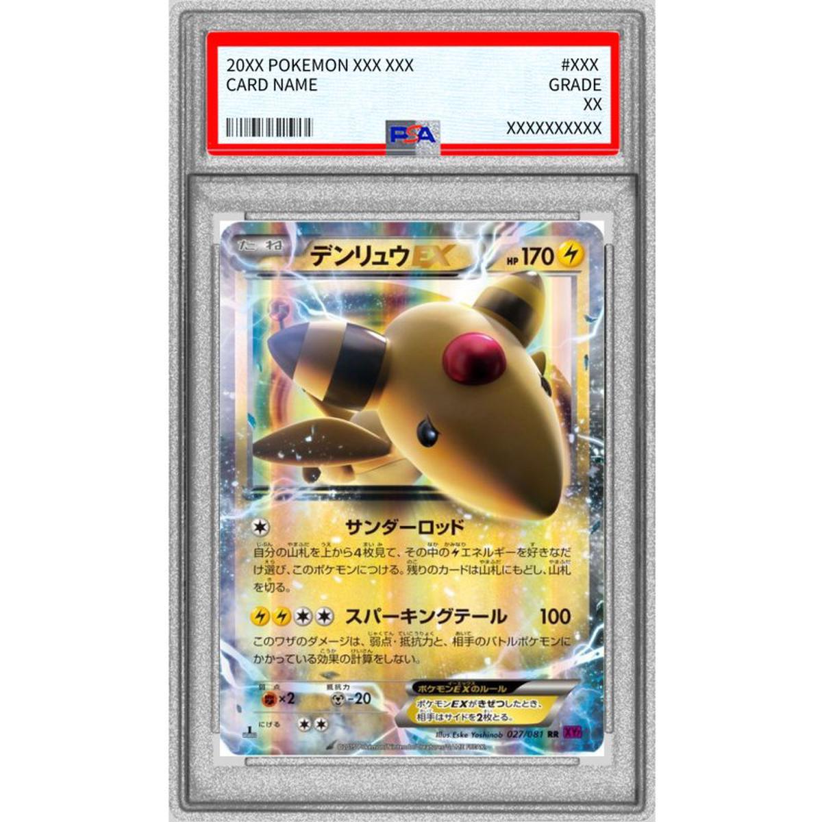 Ampharos EX 027/081 PSA10 Japanese Pokmon Trading Card