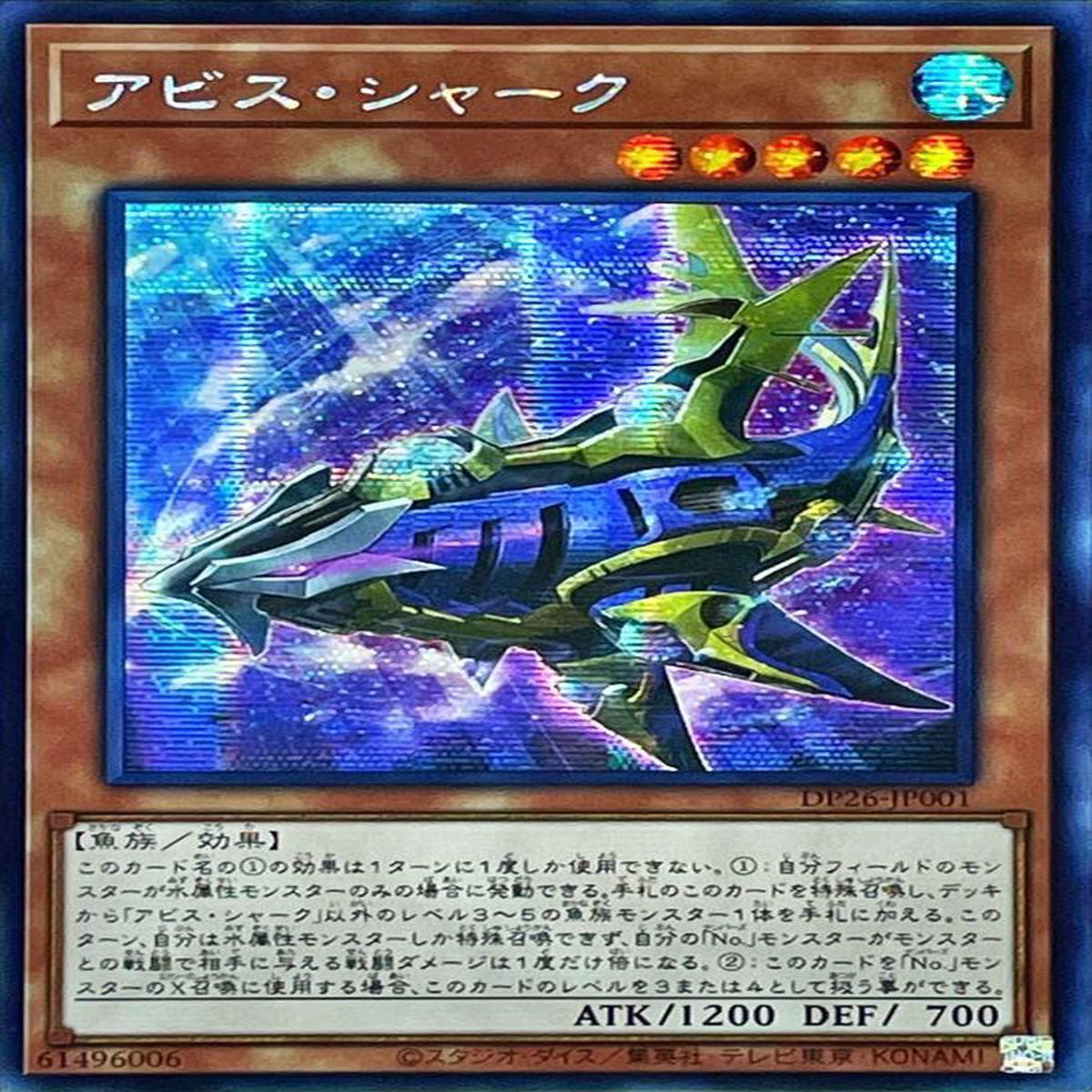 Asia Abyss Shark - DP26-JP001 - SECRET - MINT - Japanese Yugioh Cards
