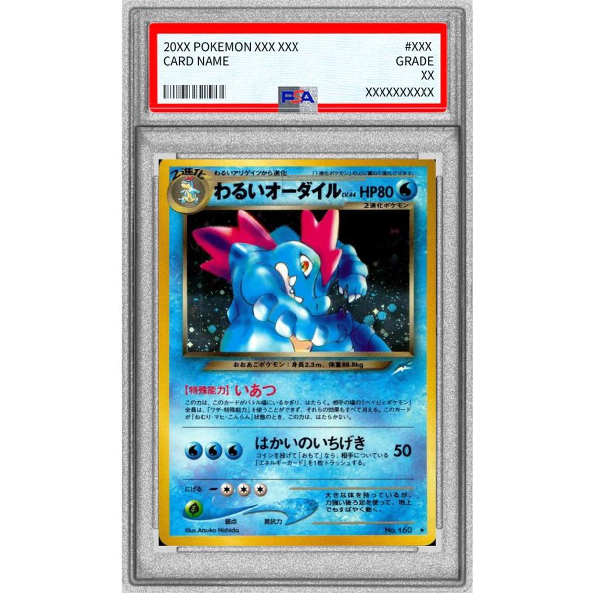Bad Feraligatr Graded Lv.44 Japanese Pokmon TCG Old Back Card