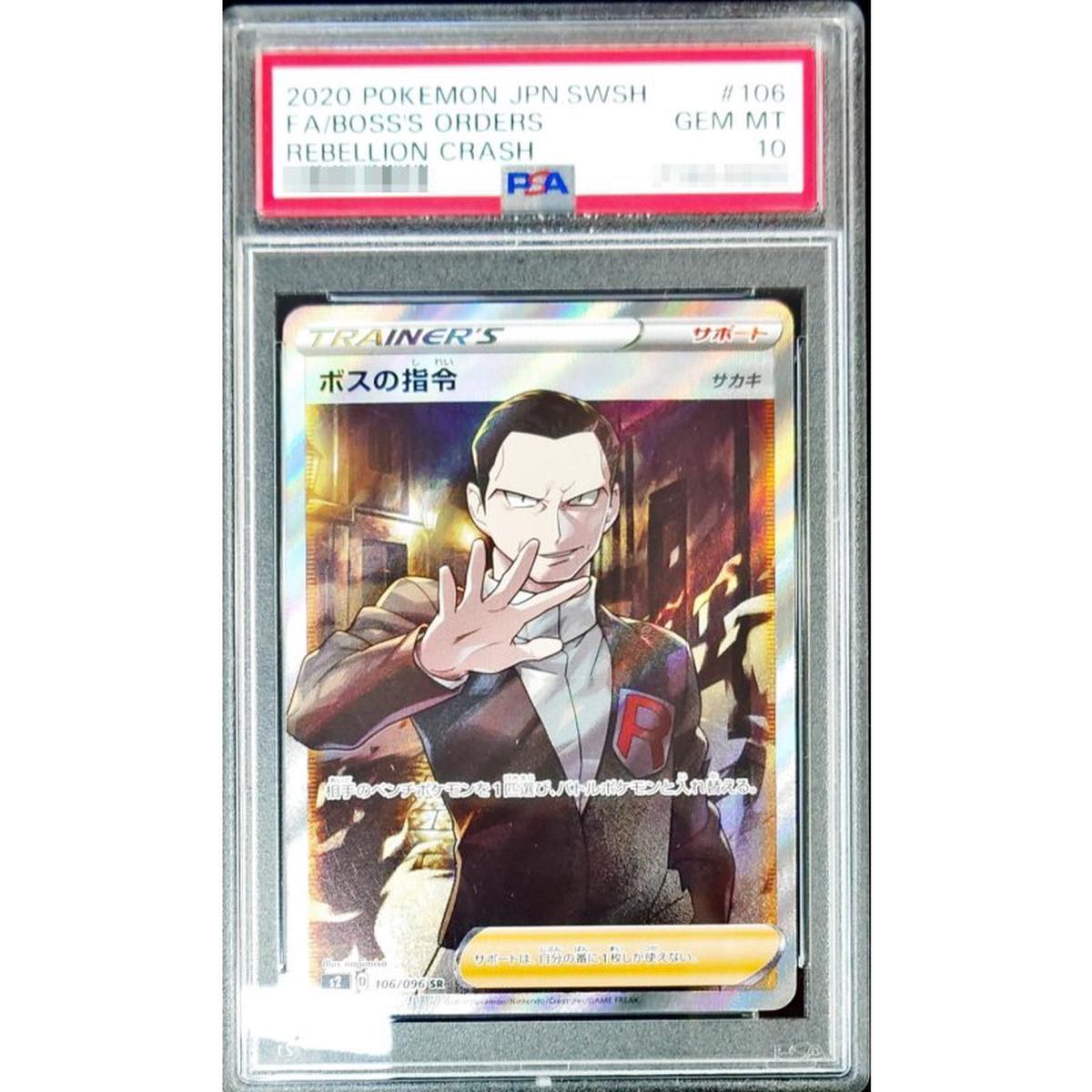 Bosss Orders Giovanni 106/096 PSA10 Japanese Pokmon TCG Card