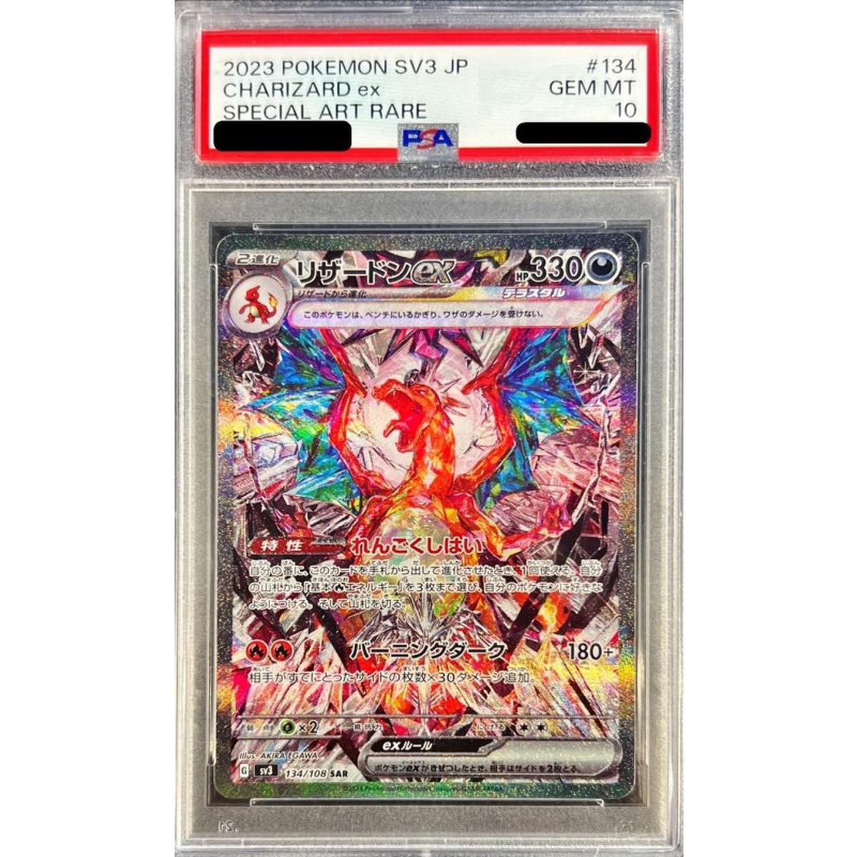 Charizard 134/108 SAR PSA10 Japanese Pokmon TCG Graded Card