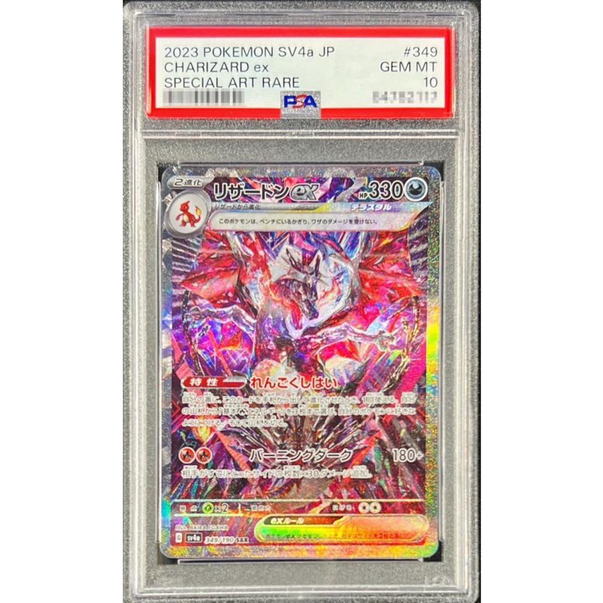 Charizard ex 349/190 SAR PSA10 Japanese Pokmon TCG Card