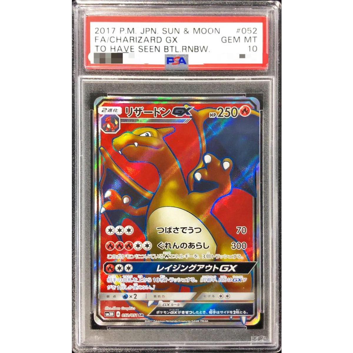 Charizardgx 052/051 PSA10 - Japanese Pokmon TCG Card