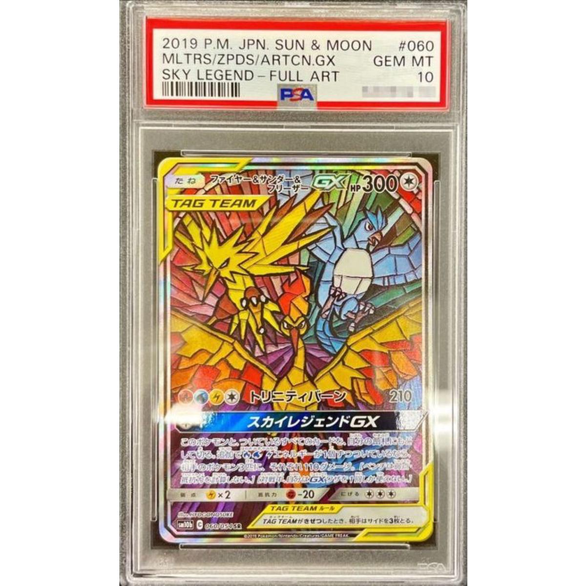 Fire Thunder Freezer GX 226 - PSA10 Japanese Pokemon TCG Card