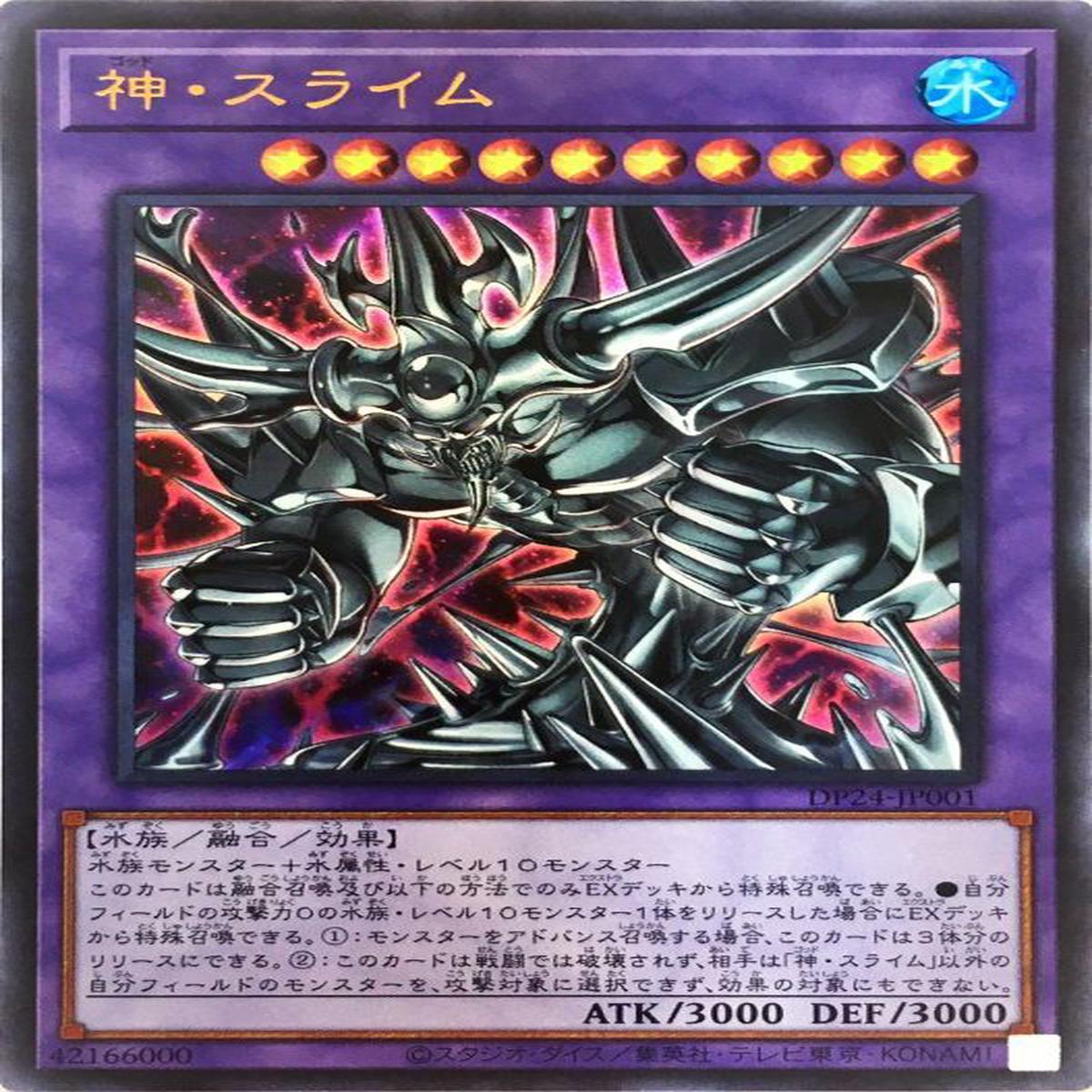 God Slime - DP24-JP001 - ULTRA - MINT - Japanese Yugioh Cards