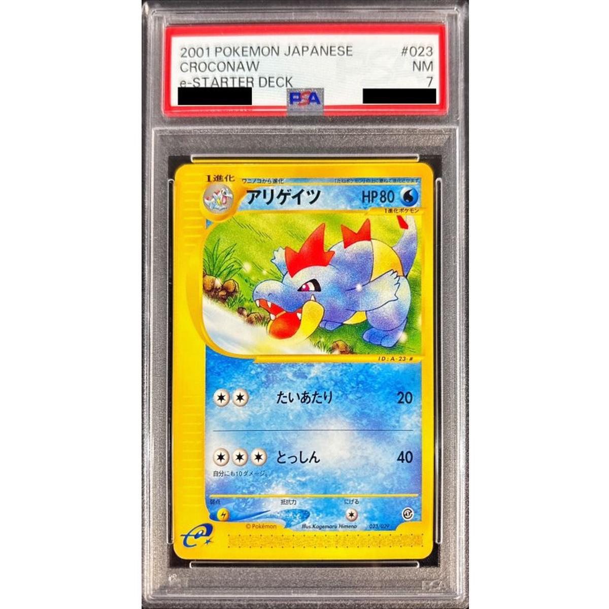 Alligates Card 023/029 Pokmon TCG Japanese Graded Collectible