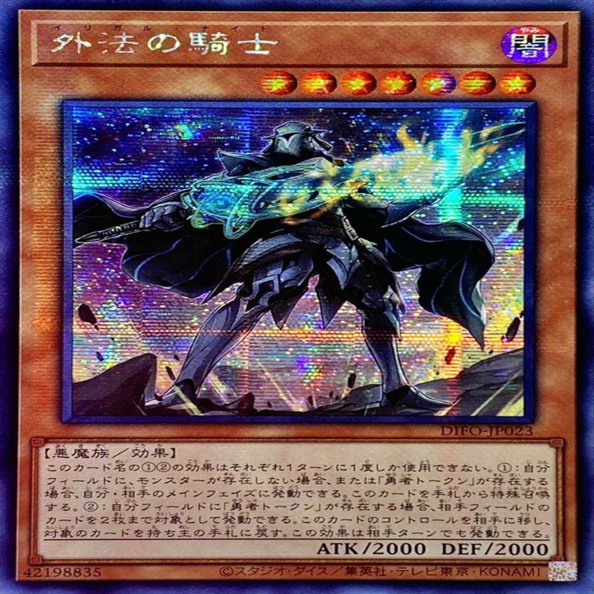 Asia Knight Of Foreign Law - DIFO-JP023 - SECRET - MINT - Japanese Yugioh Cards