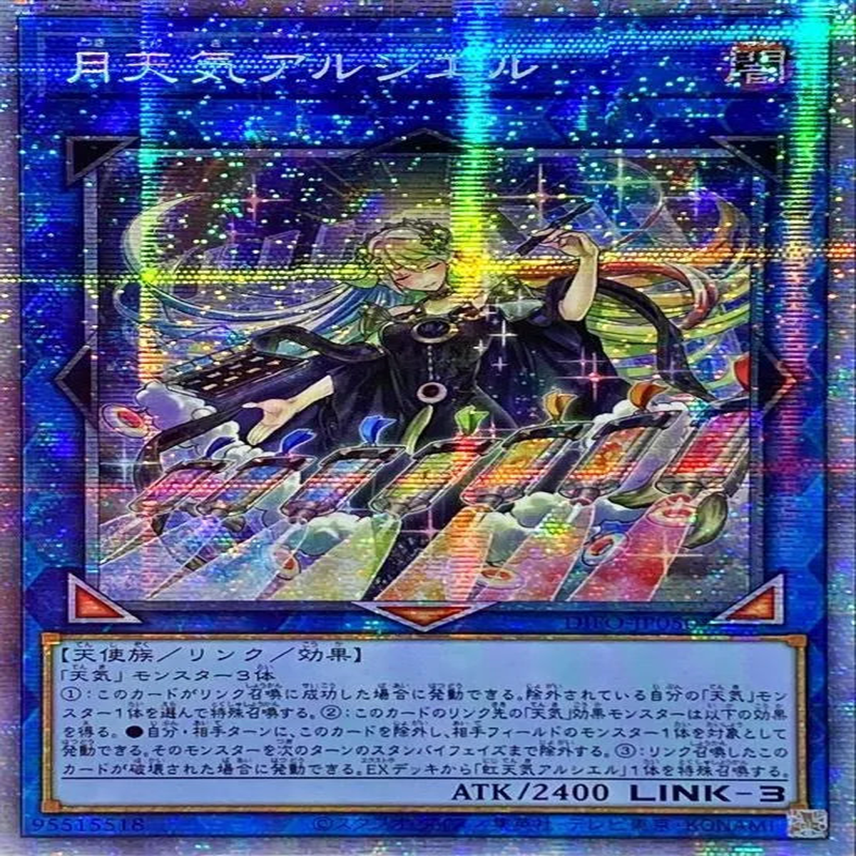Asia Moon Weather Alsiel - DIFO-JP050 - PRISMATIC SECRET - MINT