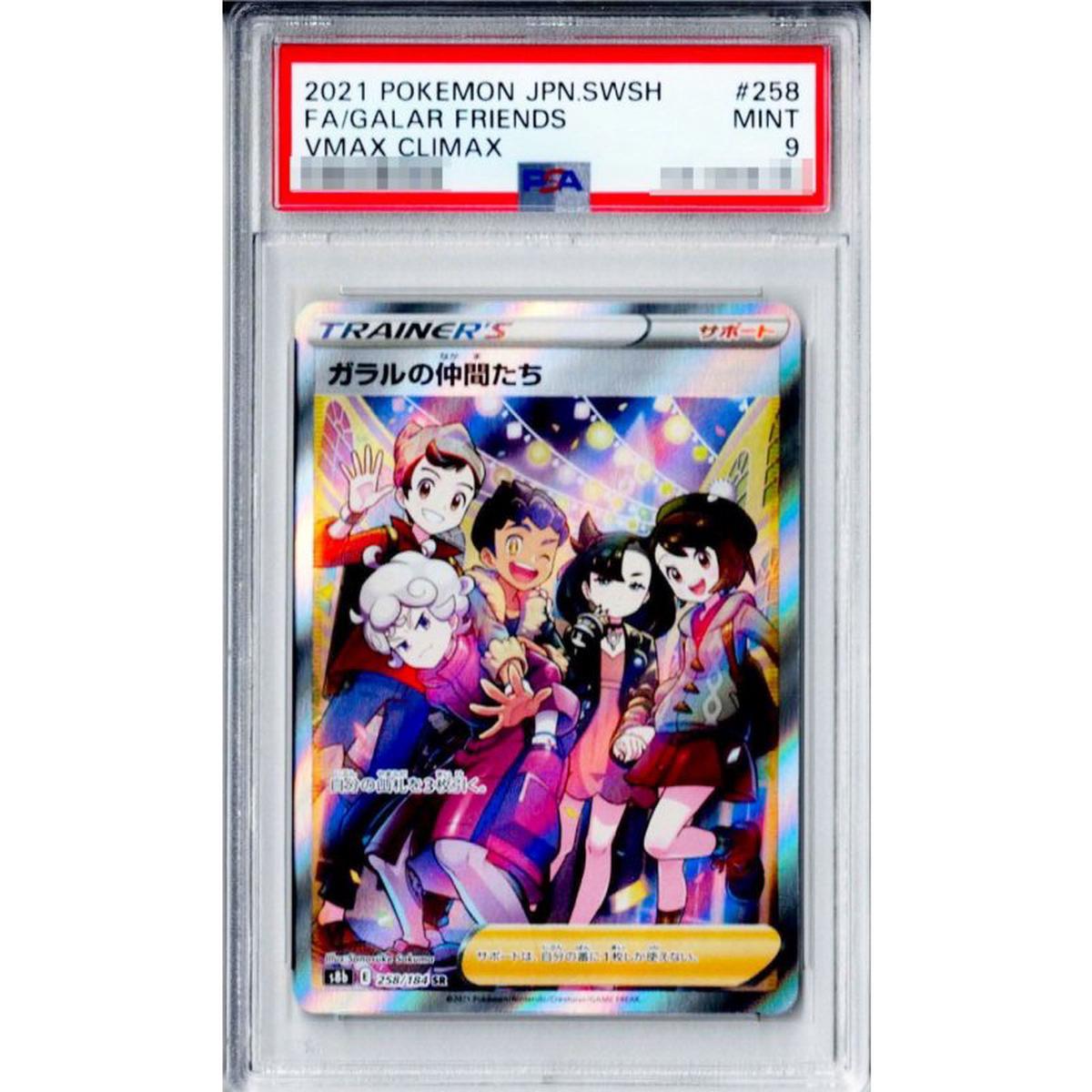 Galar Friends 258/184 Graded Foil Pokmon TCG Japanese