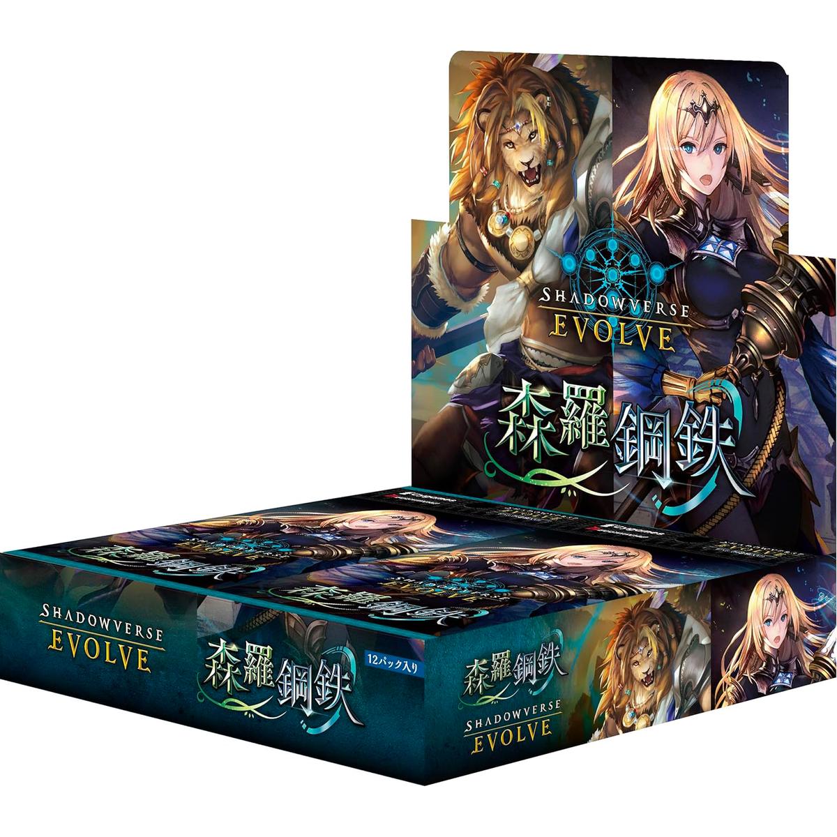 SHADOWVERSE EVOLVE Booster Pack 7 Verdant Steel Box