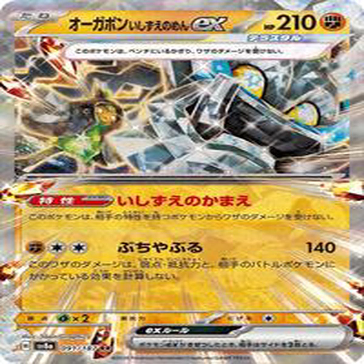 Cornerstone Mask Ogerpon ex - 091/187 - SV8a: Terastal Fest ex (SV8a) - Double Rare (Japanese)