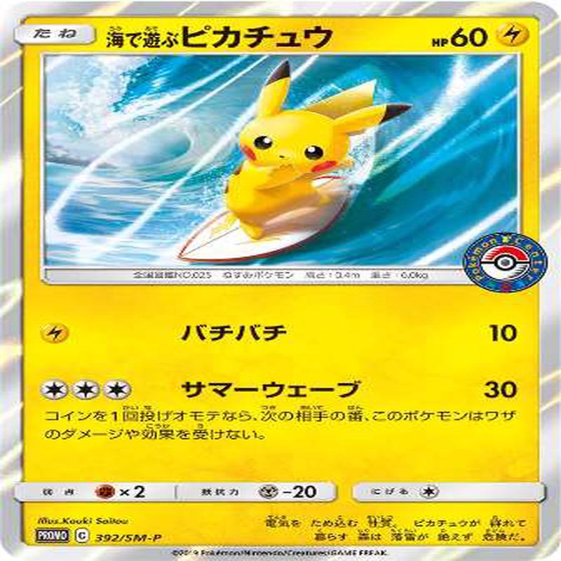 Carte Pokmon 392/SM-P Pikachu Surfeur