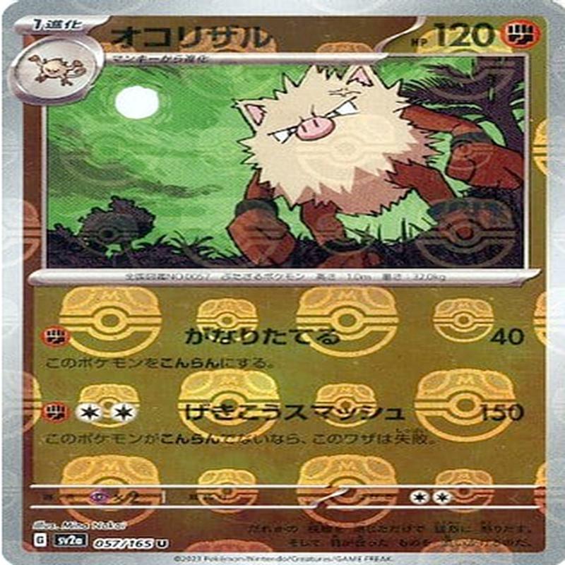 Carte Pokmon SV2a 057/165 Colossinge Holo Masterball