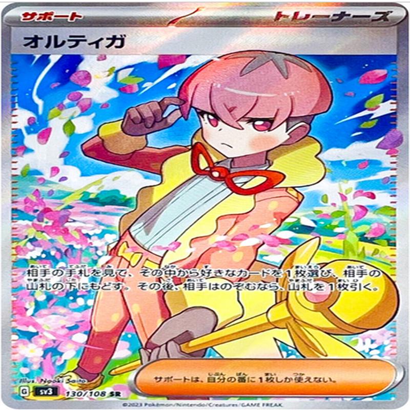 Carte Pokmon SV3 130/108 Ortiga