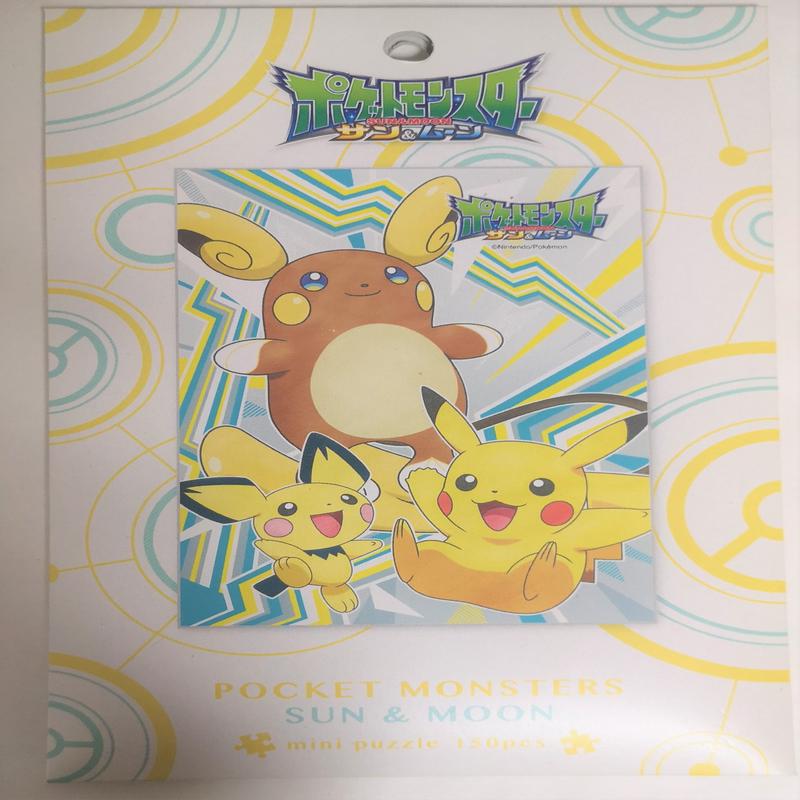 Pokemon Mini Puzzle 150Pcs Pikachu Raichu Pichu