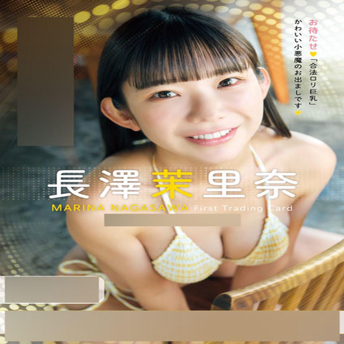 SPECIAL ORDER Marina Nagasawa First Trading Card [Box of 6 12-Packs] [JP]