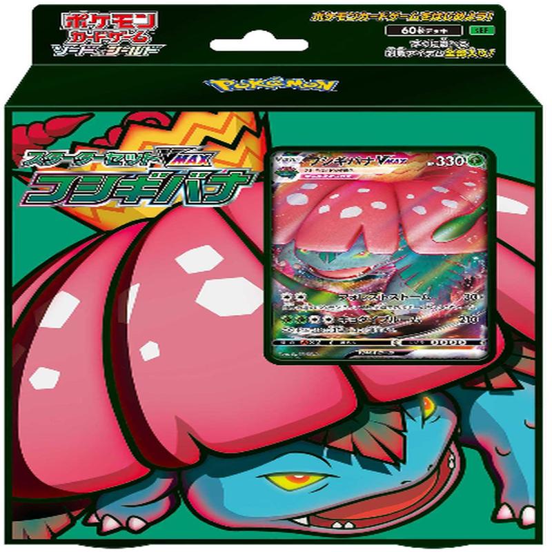 Pokemon Starter Set VMAX Vnusaur Pr Order