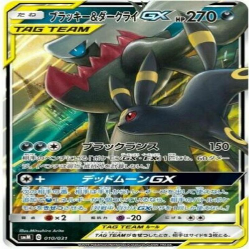 Pokemon Card SMM 010/031