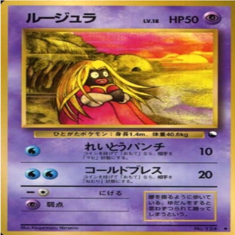 Pokemon Card Vending Series 124