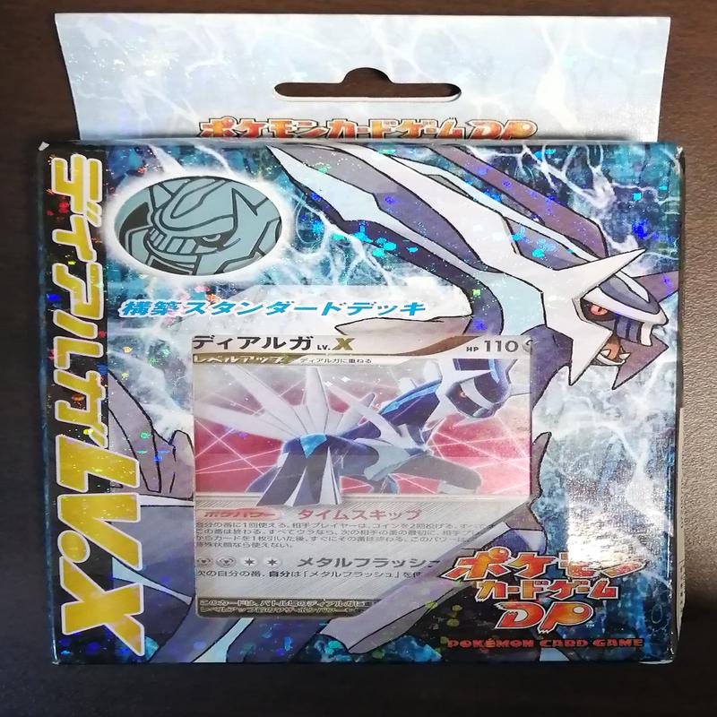 Pokmon Starter Deck DP Dialga Lv.X
