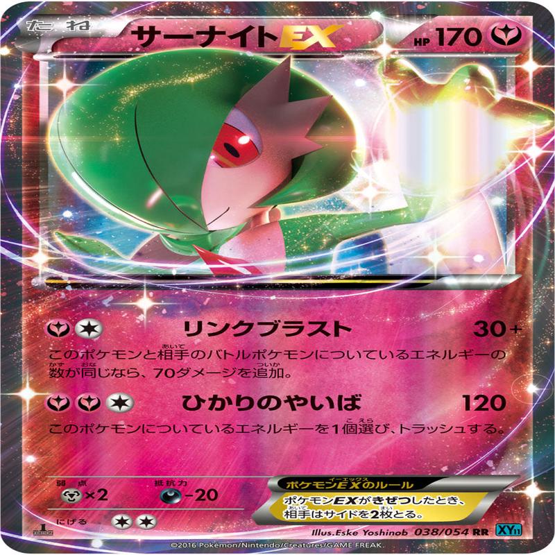 Pokemon Card XY11 Blue 038/054 RR