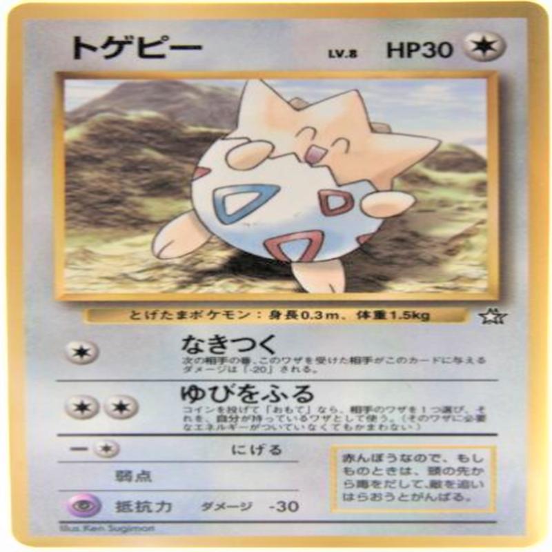 Carte Pokmon Neo Genesis Togepi