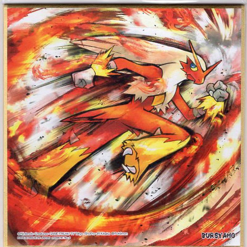 Pokmon Shikishi Art3 No.3 Brasgali