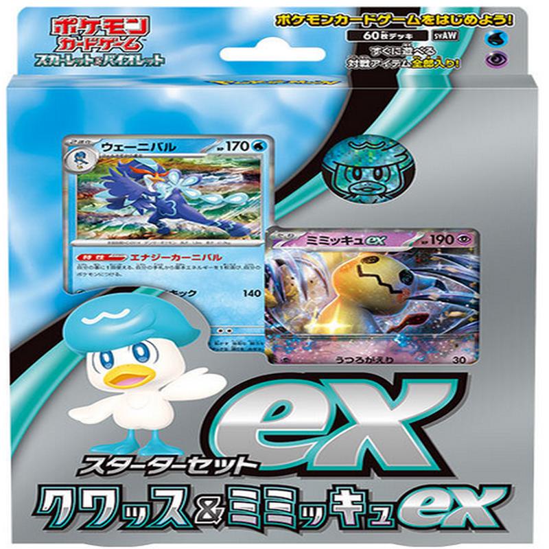 Starter Deck Pokmon Scarlet & Violet Coiffeton