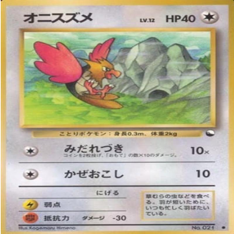 Pokemon Card Vending Series 021